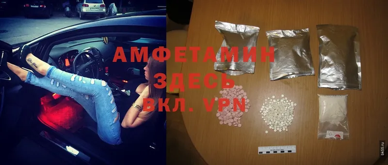 МЕГА маркетплейс  Всеволожск  Amphetamine VHQ 